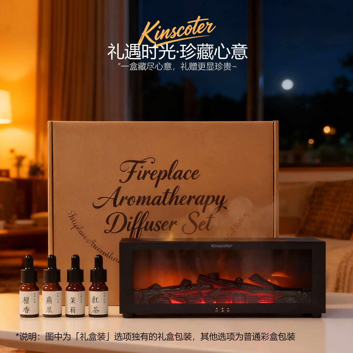 Kinscoter壁炉仿真火焰香薰机客厅桌面摆件小加湿器乔迁生日礼物