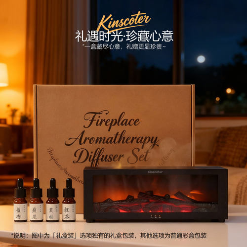 Kinscoter壁炉仿真火焰香薰机客厅桌面摆件小加湿器乔迁生日礼物
