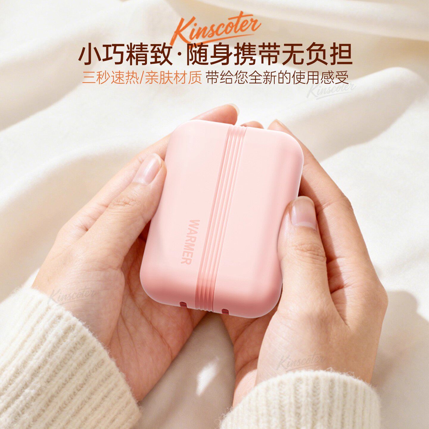 Kinscoter可分离磁吸暖手宝