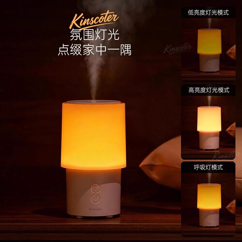 Kinscoter暖阳香薰加湿器桌面精油香薰机床头氛围灯呼吸灯礼物