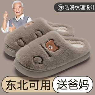 老人室内居家防滑保暖御寒毛绒拖鞋 棉拖鞋 秋冬季 男款 冬天 2024新款