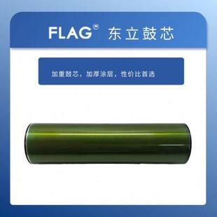 6001 7502硒鼓 理光7001东立鼓芯 7500 9002长寿感光鼓 8001 9001