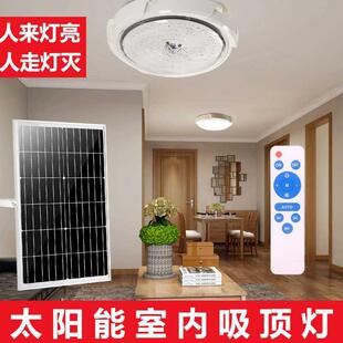 led太阳能吸顶灯一拖二一拖三一拖四五七卧室客厅家用室内庭院灯