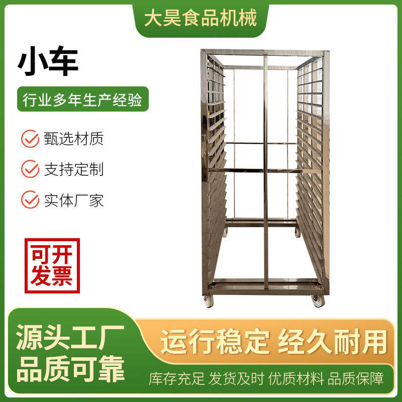 不锈钢架子车馒头周转车晾干车可移动加工食品蒸车加厚材质架子车