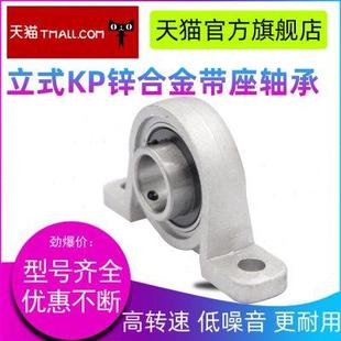 微型K006外球面支架 锌合金带座轴承KP006 内径30mm 立式 P006座
