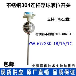 定做不锈钢连杆浮球传感器液位计控制器水塔水位自动开关上水家用