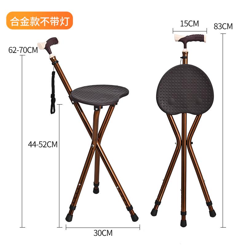 老人防滑四脚拐杖凳子折叠便携带手杖凳轻便多功能拐杖椅两用拐棍