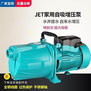220V水井抽水机大吸力自来水管道增压泵吸水泵 自吸喷射泵家用干式