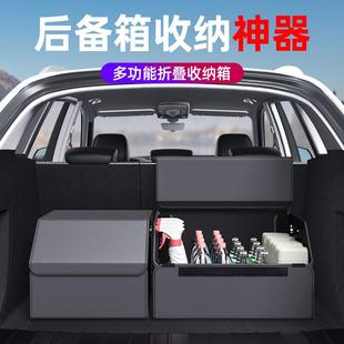 饰用品大全 汽车后备箱收纳箱车载储物盒车用整理箱尾箱置物车内装