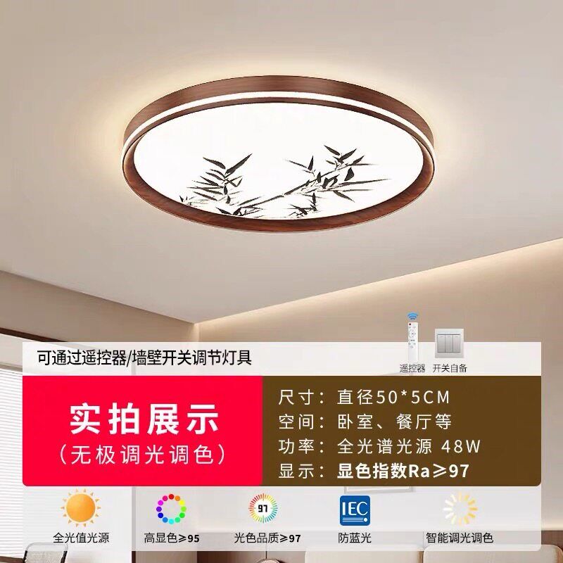 中山灯具2026新款宋代美学客厅卧室吸顶灯LED护眼竹叶灯具
