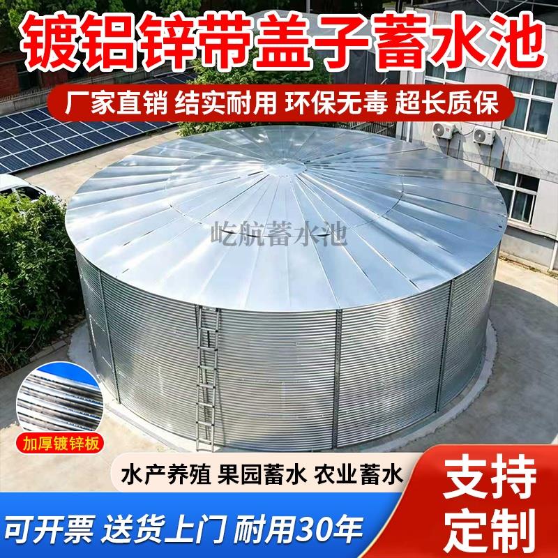镀锌板帆布蓄水池大容量圆形帆布水池养殖池农业灌溉储水池可定制