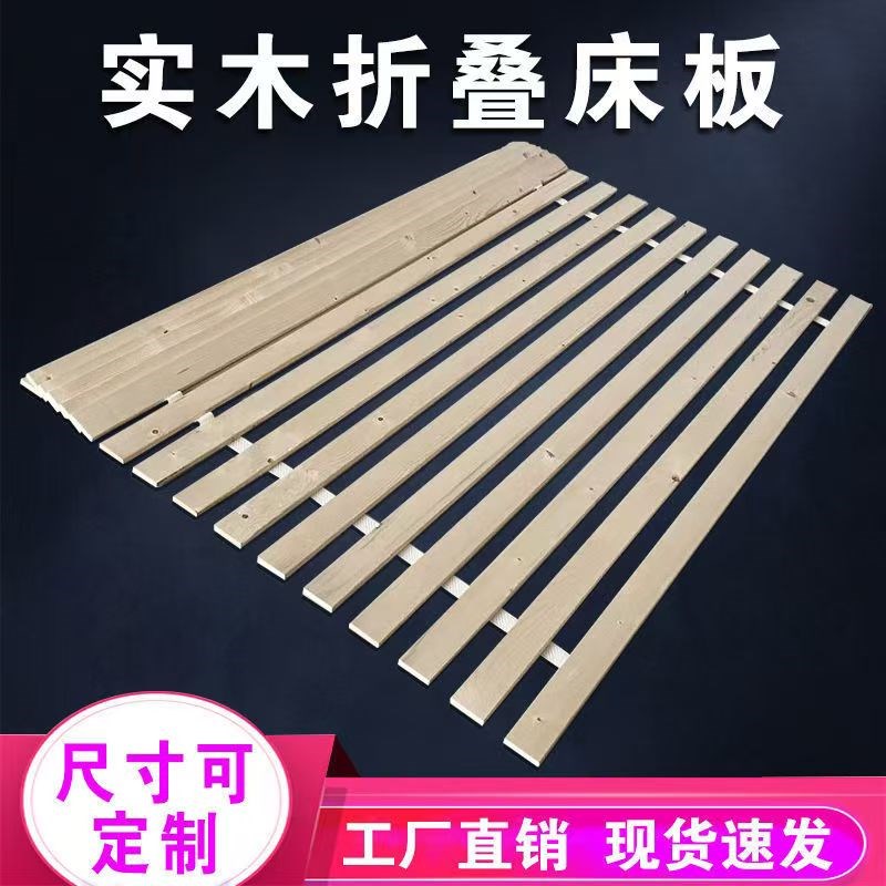 实木床板实木铺板折叠排骨架杉木防潮铺板护腰原木板条折叠硬床垫