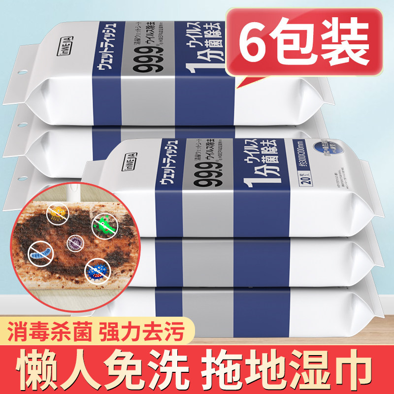 拖地湿巾加厚静电除尘纸拖把一次性擦地抹布懒人地板吸尘清洁家用