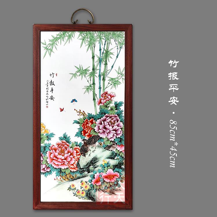 景德镇瓷板画陶瓷壁画挂画客厅书房玄关茶室中式瓷画复古实木框