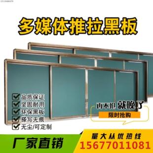 可定制 加强型推拉荧光黑板多媒体投影教学无尘绿板白板书写板挂式