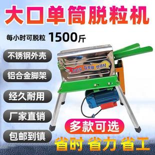玉米脱粒机家用小型220v全自动打玉米机包谷苞米拔剥玉米器脱粒机