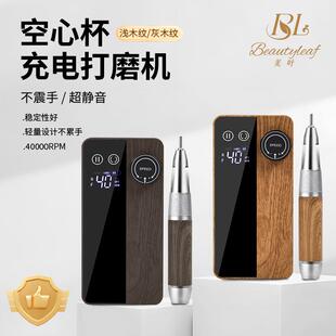 美叶空心杯美甲打磨机新款高端蓄电美甲店专用卸甲去死皮前置处理