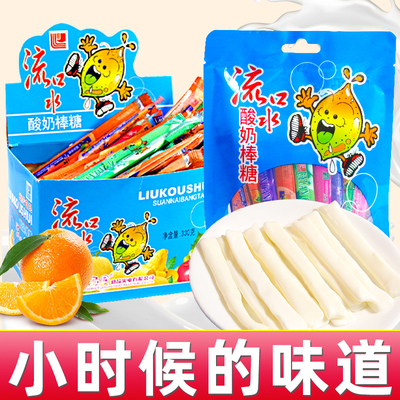 流口水酸奶棒奶糖8090後怀旧网红软糖小时候的糖果零食