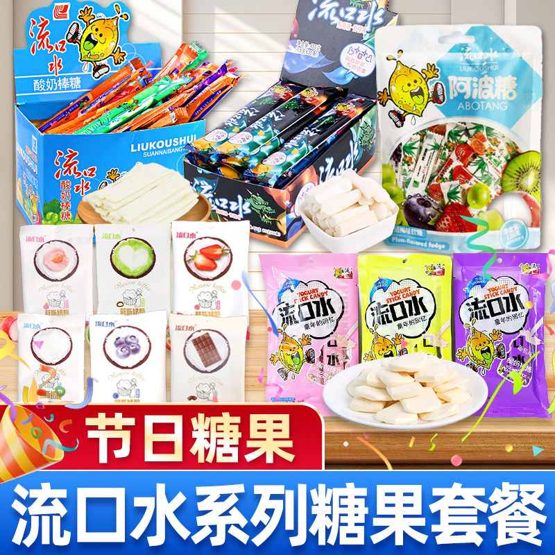 流口水酸奶糖酸奶棒条奶糖8090后怀旧网红软糖小时候的糖果零食
