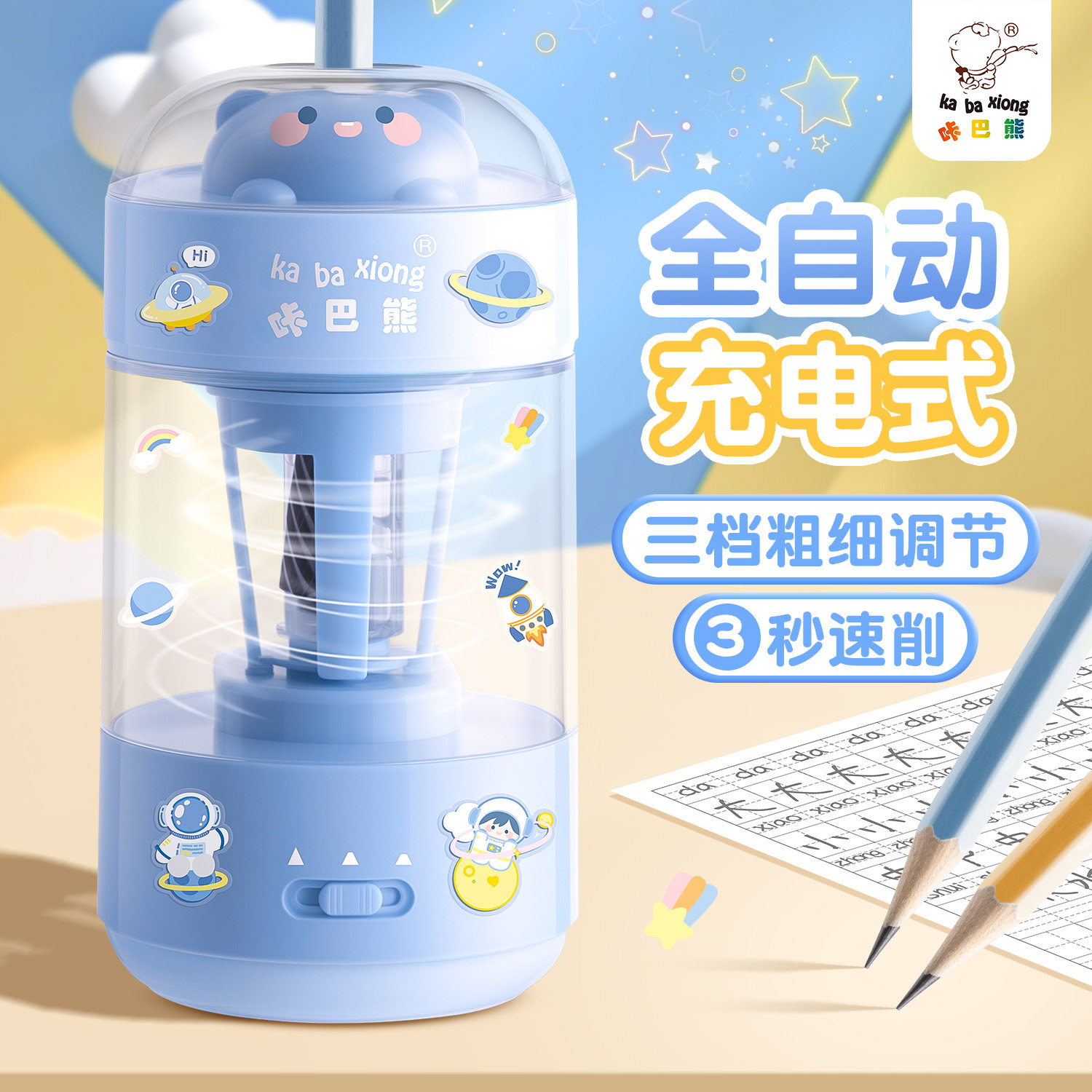 全自动削笔器电动削铅笔器削笔机免手扶儿童小学生专用削铅笔器铅