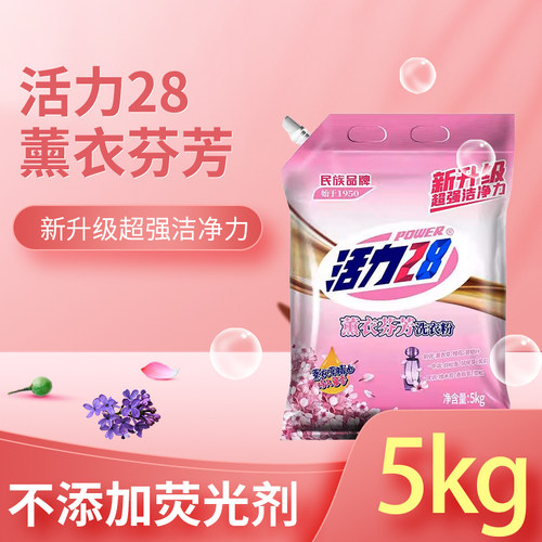 5kg/袋{超值特惠}活力28洗衣粉香味持久实惠装