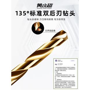 麻花钻头打孔不锈钢专用高硬度含钴高强度硬质合金铁转头大全套装