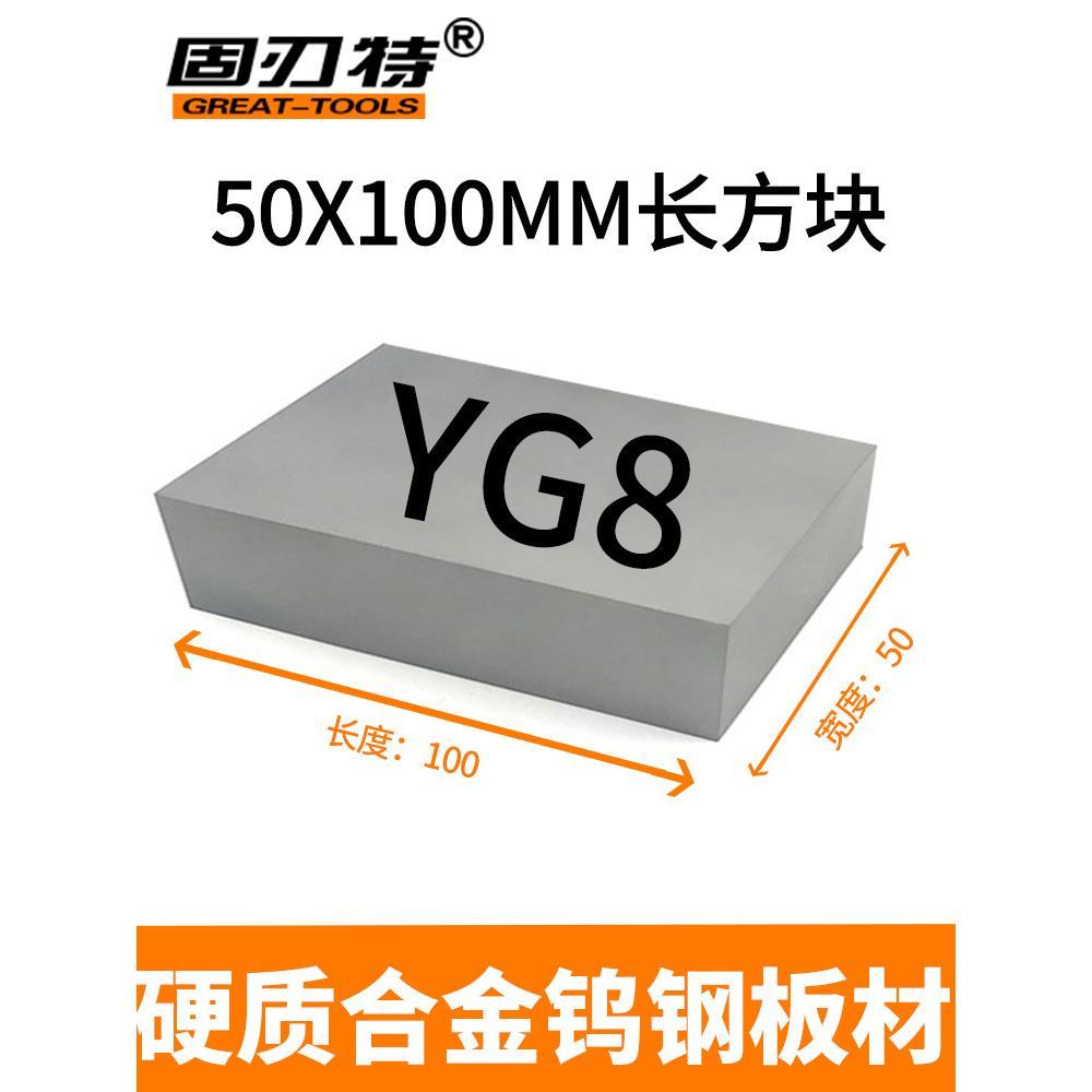 G8Y 0X189600mm 硬质合5金钨钢板料钨钢方型板材钨钢合金块