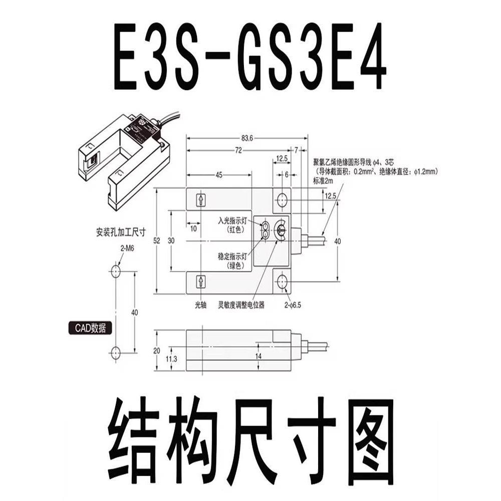 U型光电开关E3S-GS3E4 GS30E4 GS3B4 电梯金属平层感应开关传感器