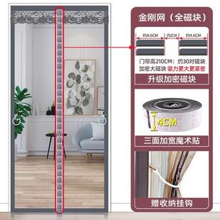 门帘防蚊隐私通风磁性纱门免打孔纱窗防蝇遮挡隔断磁吸半帘新款