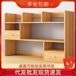 书架桌面多层置物架家用桌上架子移动收纳架飘窗小格子柜儿童书柜