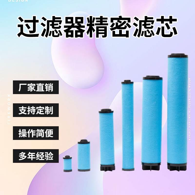 广东东誉替代DFE0048，0088，0105AX ACS AR AAR空压机过滤滤芯