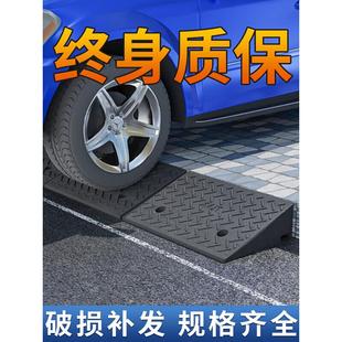 斜坡垫台阶垫马路牙清货子家用汽车路沿坡板门槛爬坡三角垫上坡减