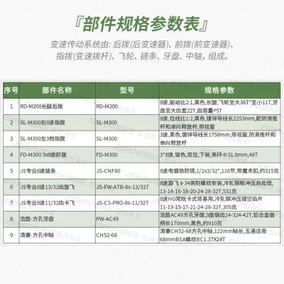 速瑞达山地自行车24速变速器套件8速调速器 通用链条牙盘指拨后拨