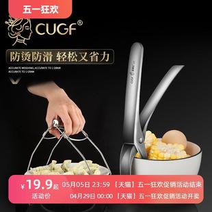 取碗夹304不锈钢家用夹菜器防烫夹取盘器防滑砂锅夹提盘蒸菜夹子