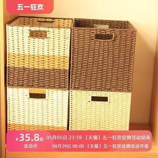 方格子柜收纳筐正方形整理箱仿藤草编织储物盒书架格子杂物置物篮