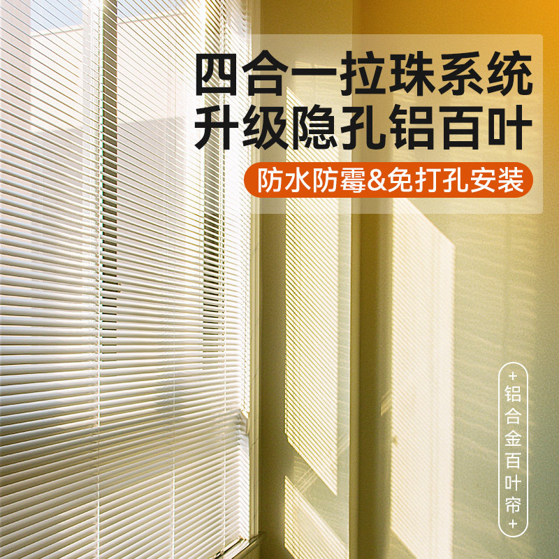 2025新款铝合金百叶窗帘遮光升降卷帘免打孔安装办公室拉珠遮挡帘