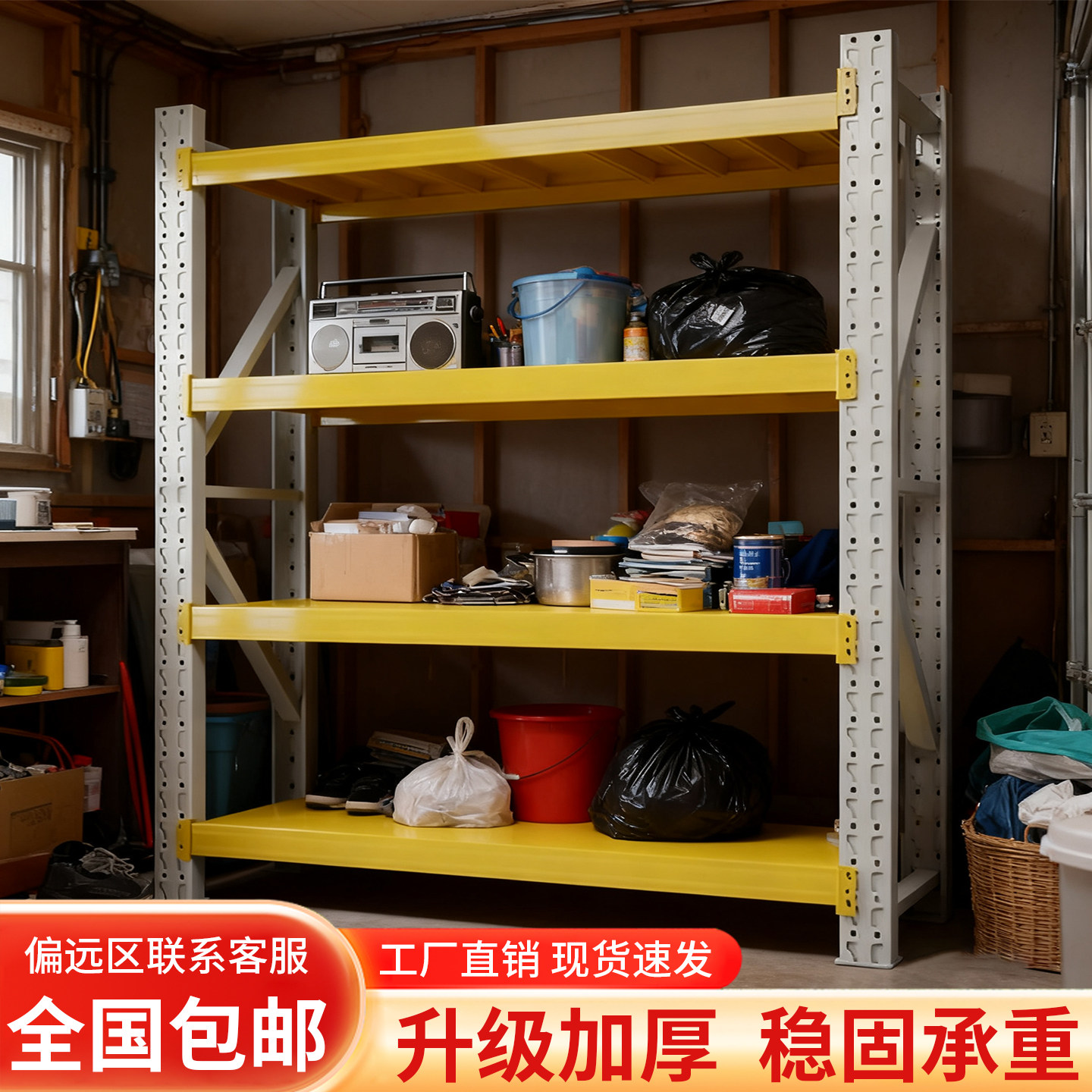 货架置物架多层仓储仓库库房重型货架家用车库货物架铁架子展示架,商业/办公家具,置物架/陈列架/储物架/展示架,淘宝优惠券,粉丝福利购,淘宝优惠卷