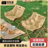 探险者月亮椅户外折叠椅子沙滩野餐凳子桌椅躺椅休闲便携新疆 包邮