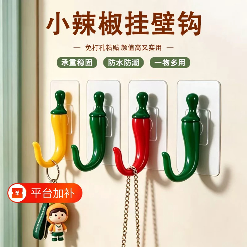 辣椒粘胶挂钩创意免打孔