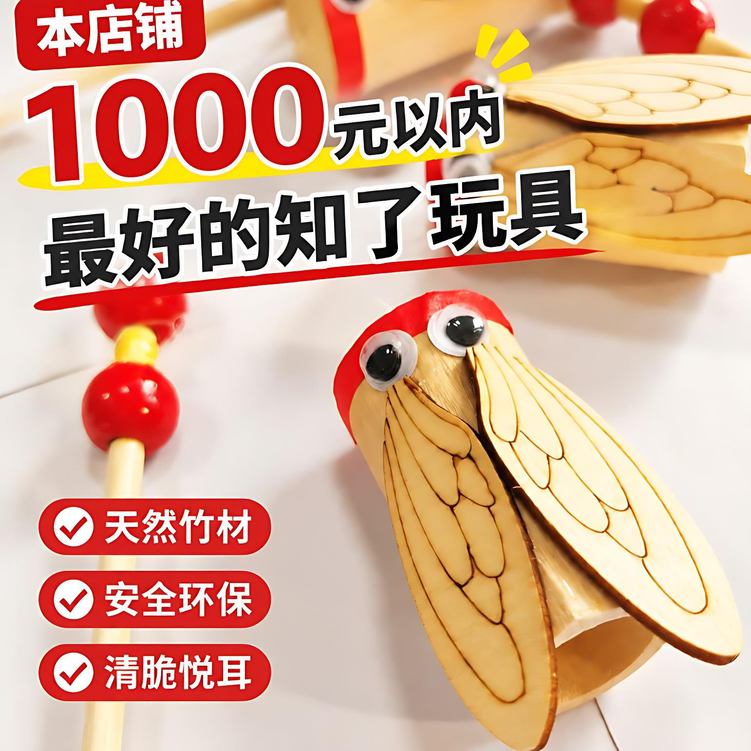 知了玩具竹子传统竹制发声