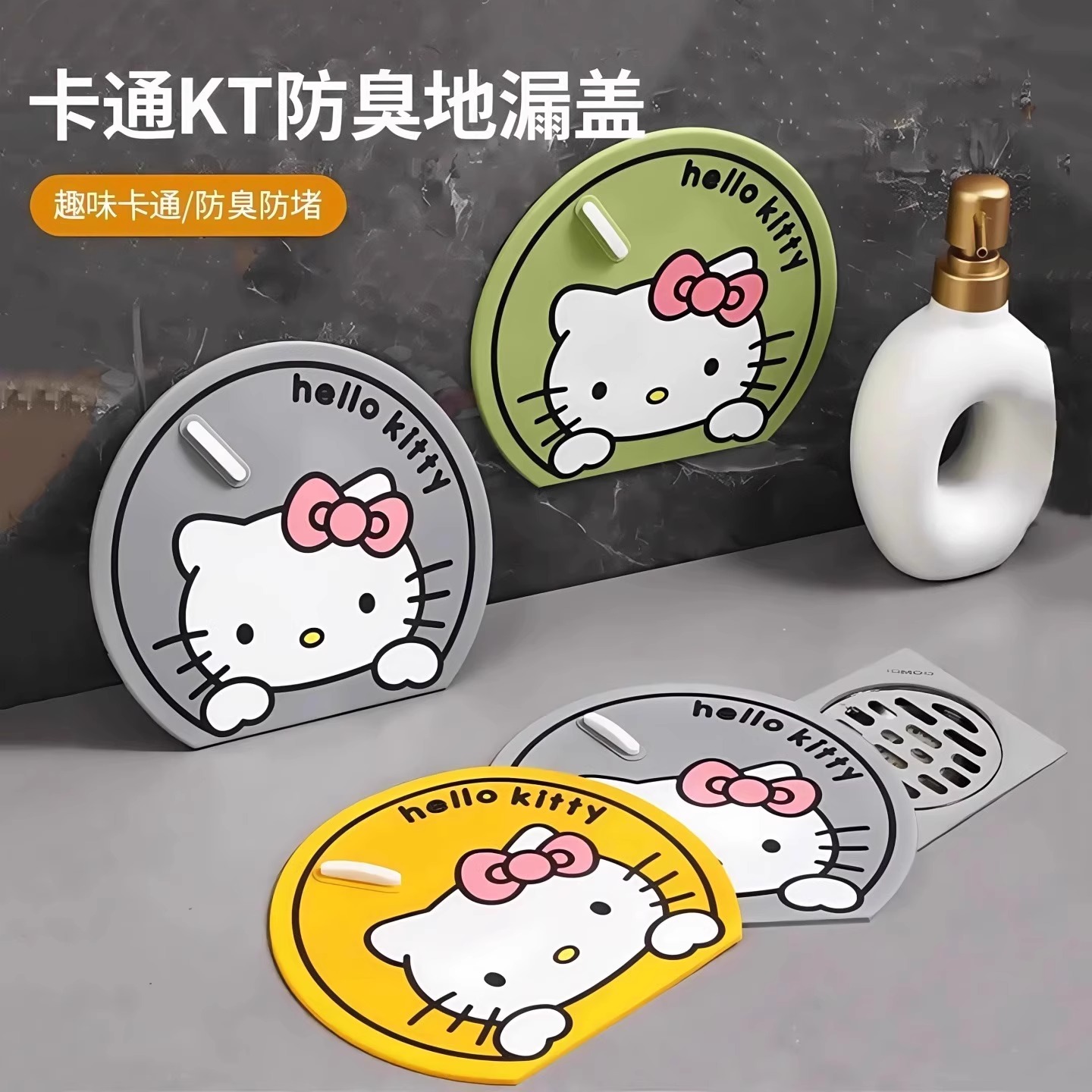 卡通KK猫防返臭地漏防臭盖垫卫生间浴室厕所防臭垫封闭盖下水道