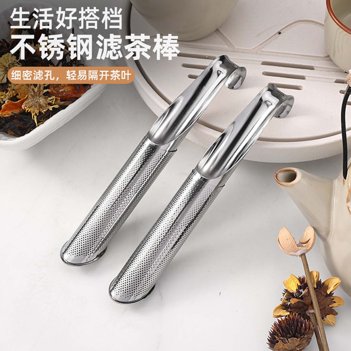 不锈钢滤茶棒茶漏滤茶器