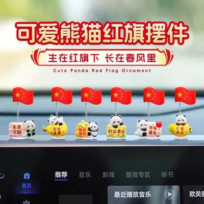 可爱熊猫国旗向日葵小摆件