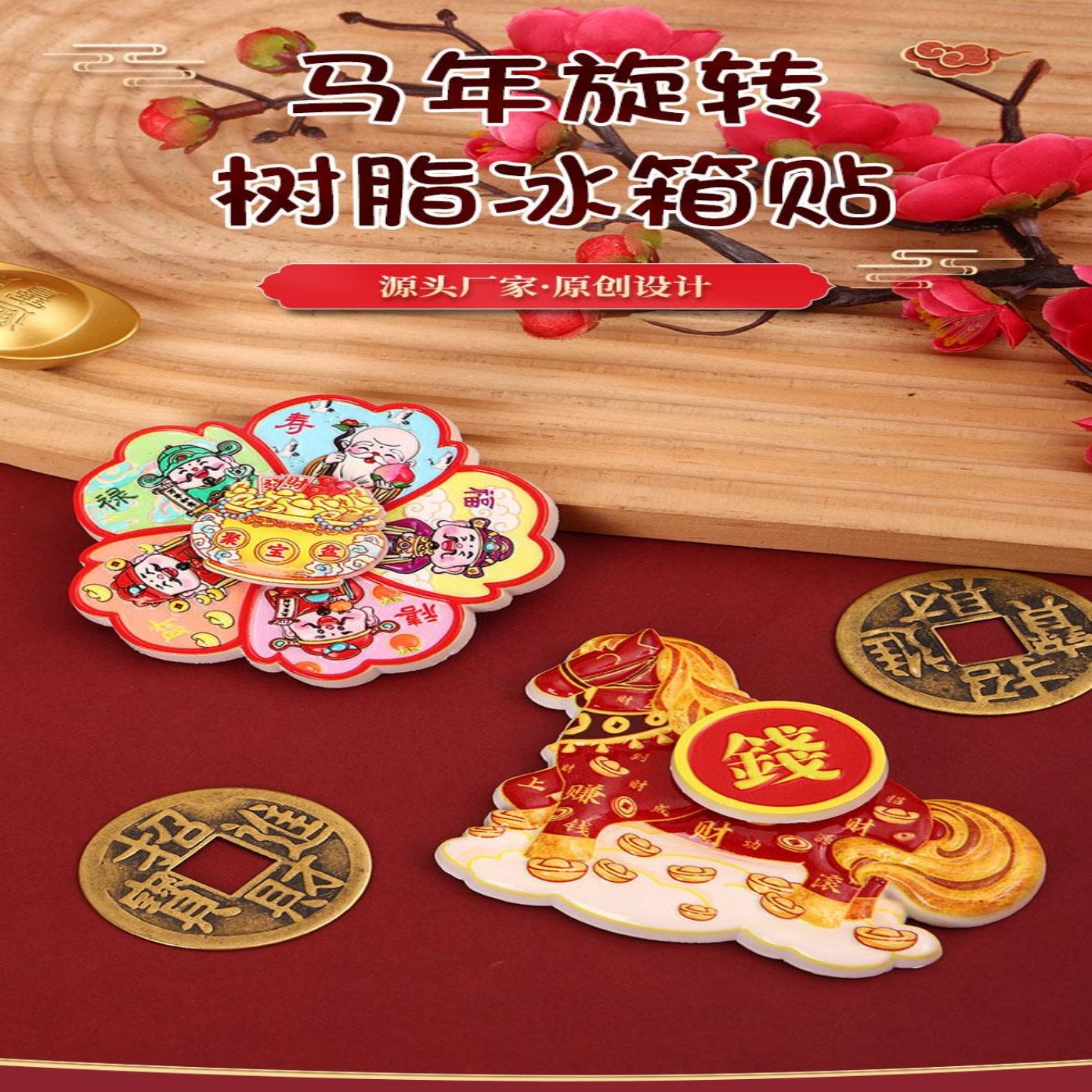 创意磁吸冰箱贴财神爷来财招财进宝元旦春节装饰品五路财神冰箱贴