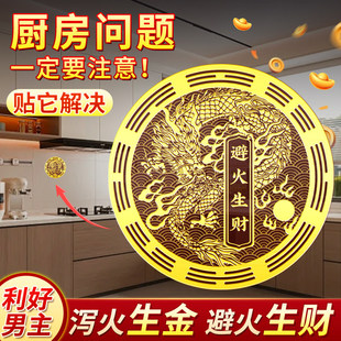 解决厨房在西北避火生财贴鸱吻门贴防水防油贴纸厨房装饰龙纹贴画