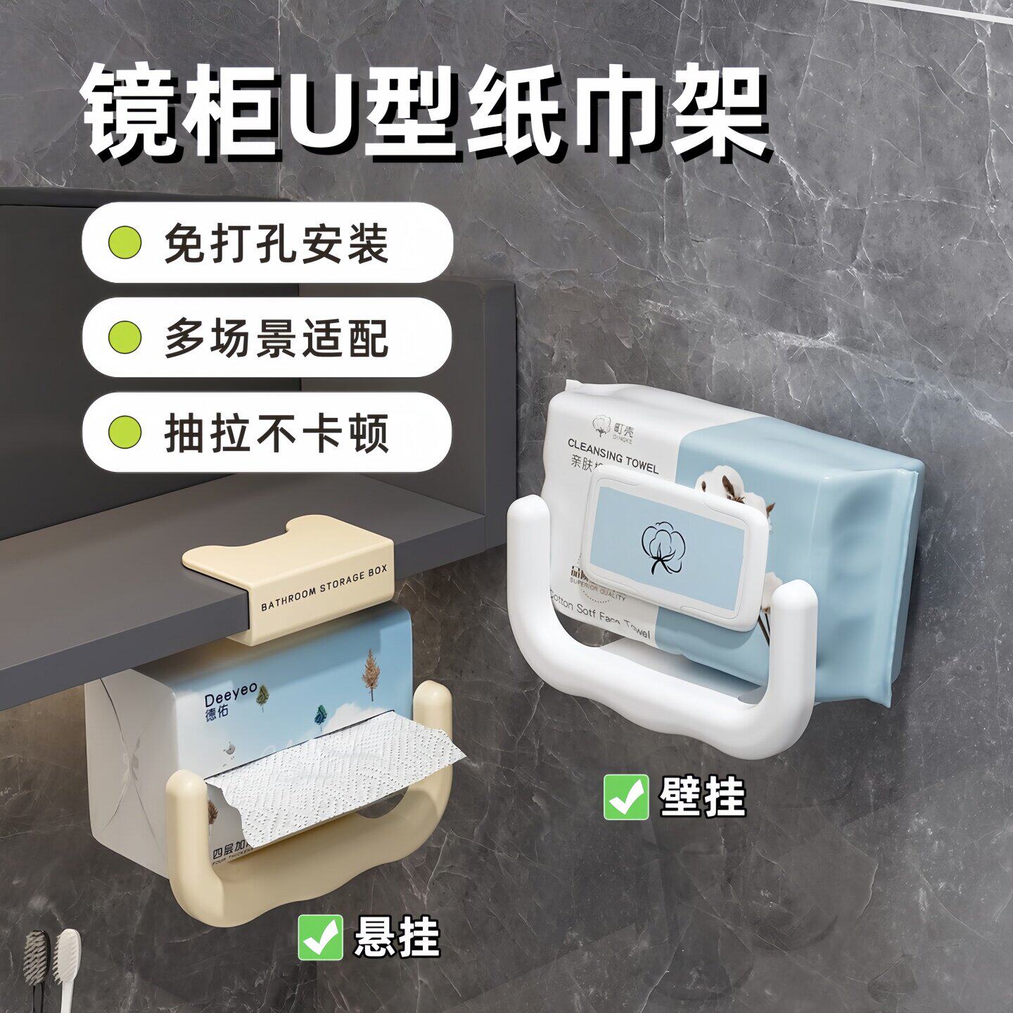 免打孔壁挂式纸巾架浴室镜柜U型抽拉收纳架抽拉不卡顿纸巾置物架