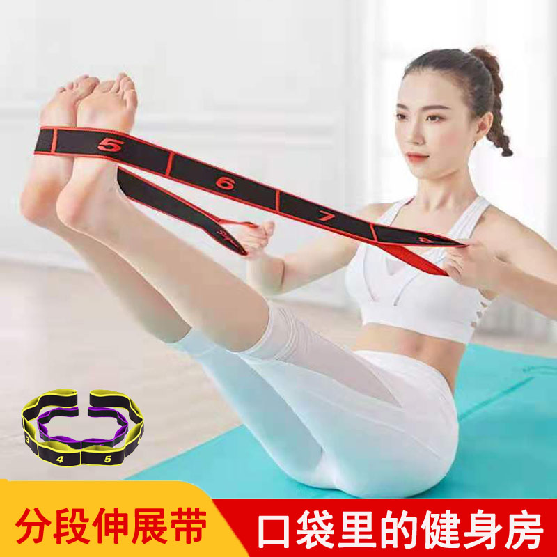 健身训练分段式瑜伽拉力带