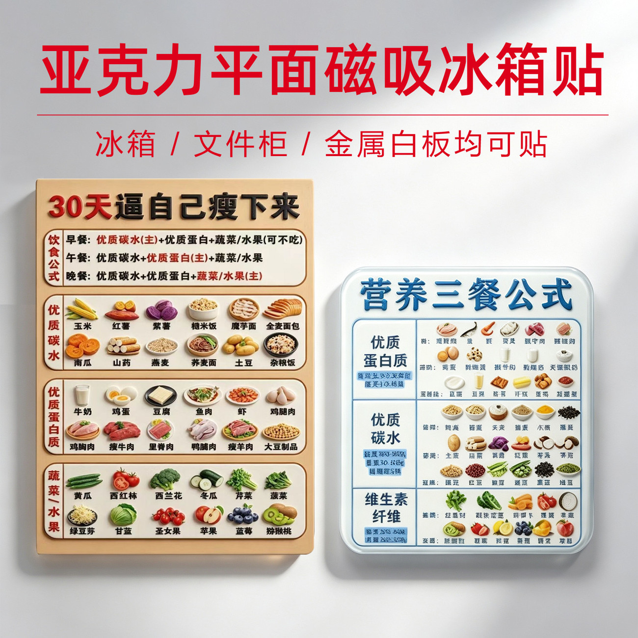 好寓意亚克力冰箱贴磁吸