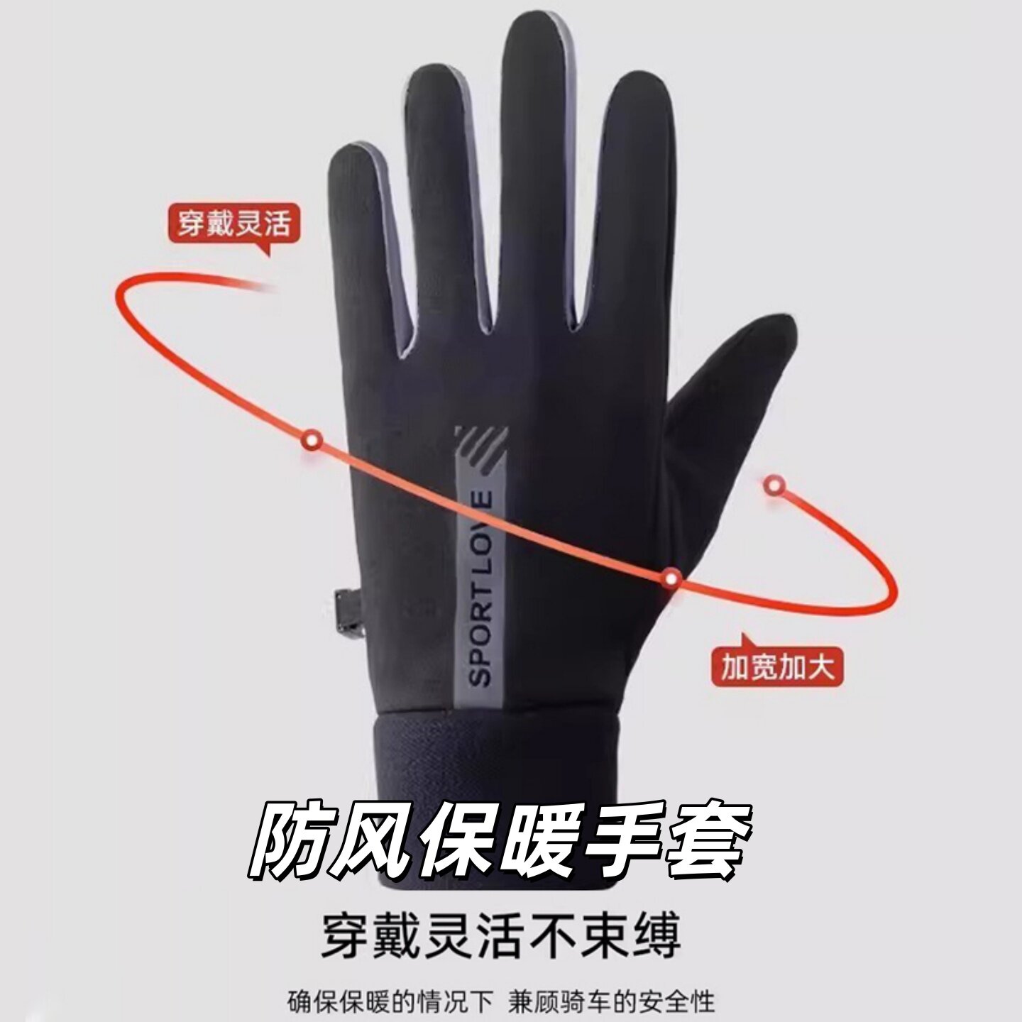冬季男女士户外可触屏骑行保暖手套防风防水加绒防寒运动骑行手套,居家日用,保暖手套,淘宝优惠券,粉丝福利购,淘宝优惠卷