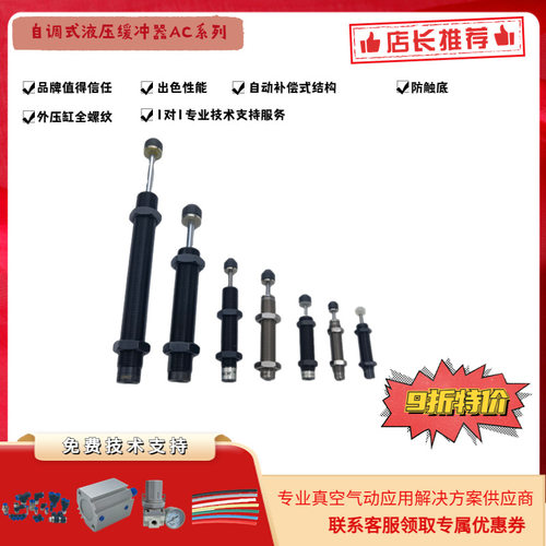 J-WJS03/02/01-0604 0806 1008 1210 1412 1416油压12缓冲器11/16